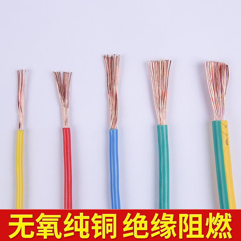 NH-BRV工程家装电线江多新股耐火软电外线室WGD内照明线BVR家装线