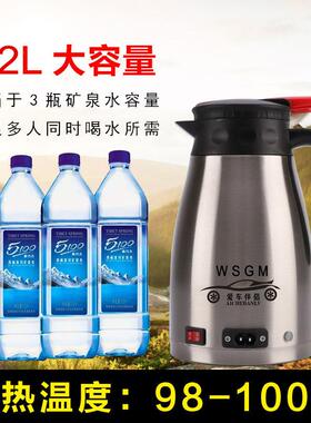 电热水壶大量小功容率车载货烧水壶开汽65809车用烧水电加热便携