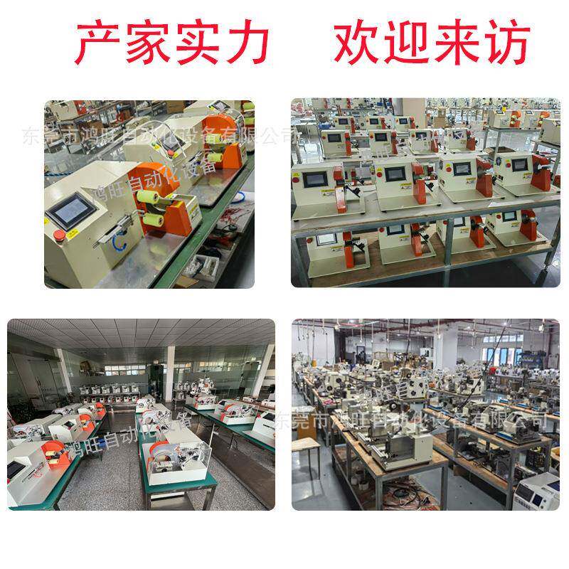 全自动台式移款点线缠平胶布机酸电工绒布全醋缠点缠束UWV胶带缠