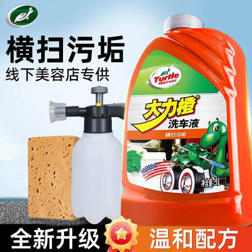 龟牌洗车液水蜡液高泡沫强力去污汽车黑白车专用腊清洗剂清洁水腊