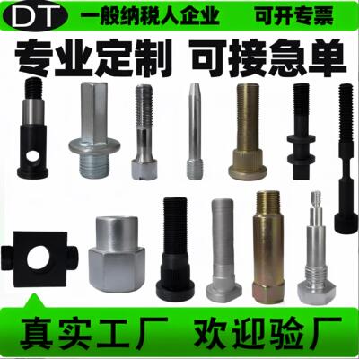 螺丝定制非国标螺栓定做厂家生产加工高强度螺杆加工美制非标螺母