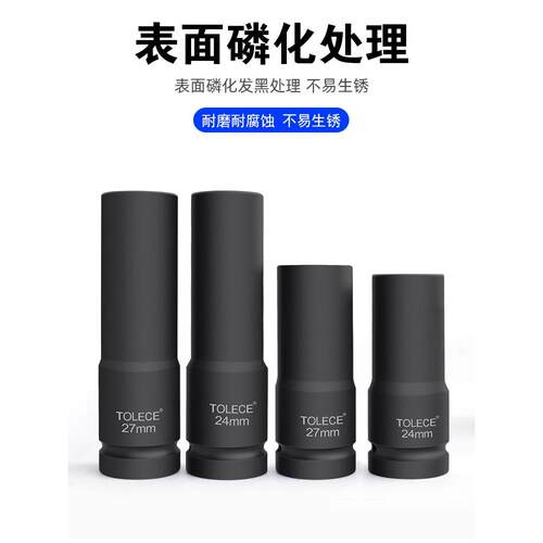 1.6英寸角套筒加长风炮套筒头气动重型扳手1.0英寸加厚套筒55Mm65