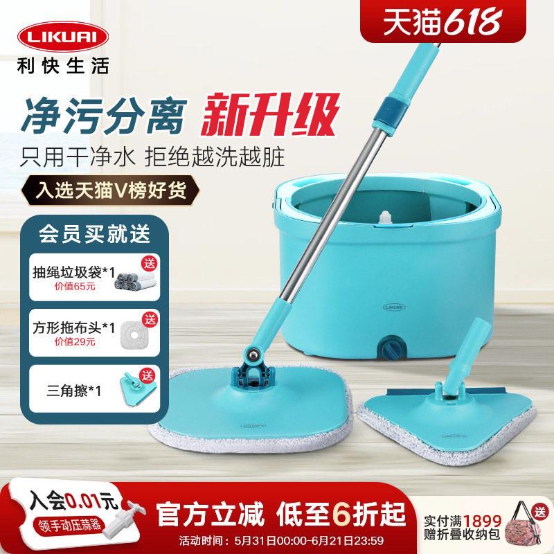 利快旋转拖把家用一拖净污分离新款专用拖布方形三角懒人免手洗图片