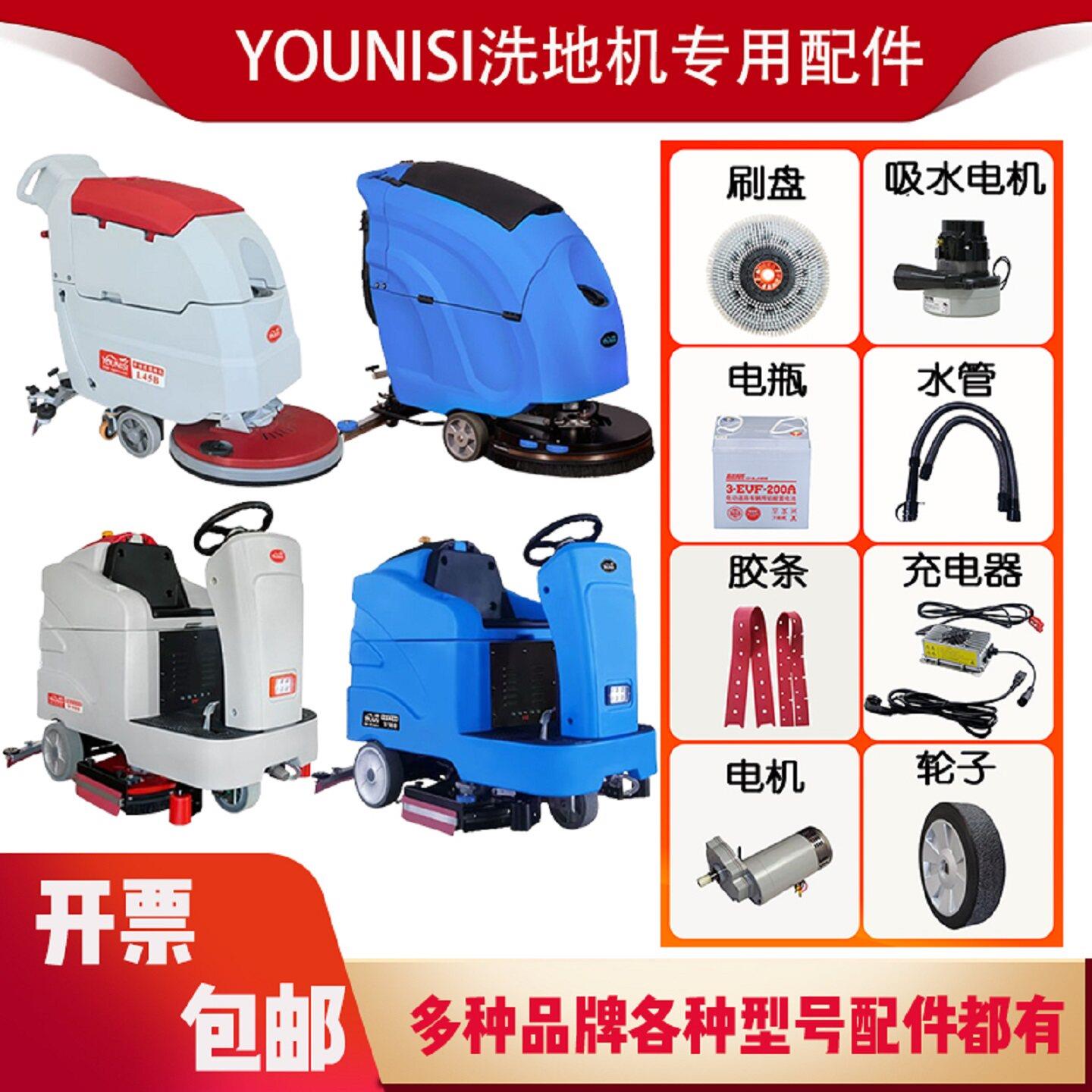 优尼斯洗地机配件L520BT600U550/700/560/900H吸水胶条刮水扒皮条