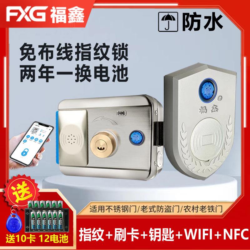 防水免布线门禁锁指纹电子智能电控锁单元铁门ic刷卡一体锁出租屋