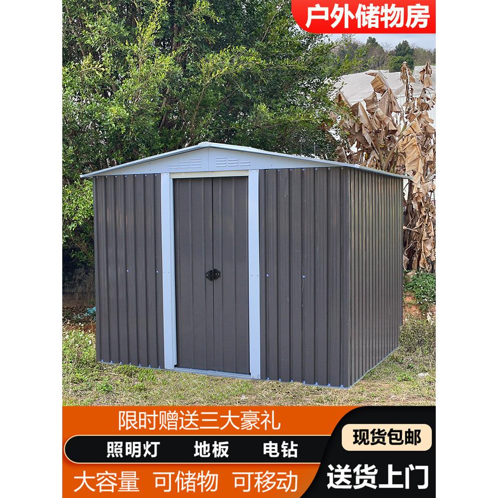 户外工具房铁皮房自己组装简易房可移动储物房室外露台杂物组合屋