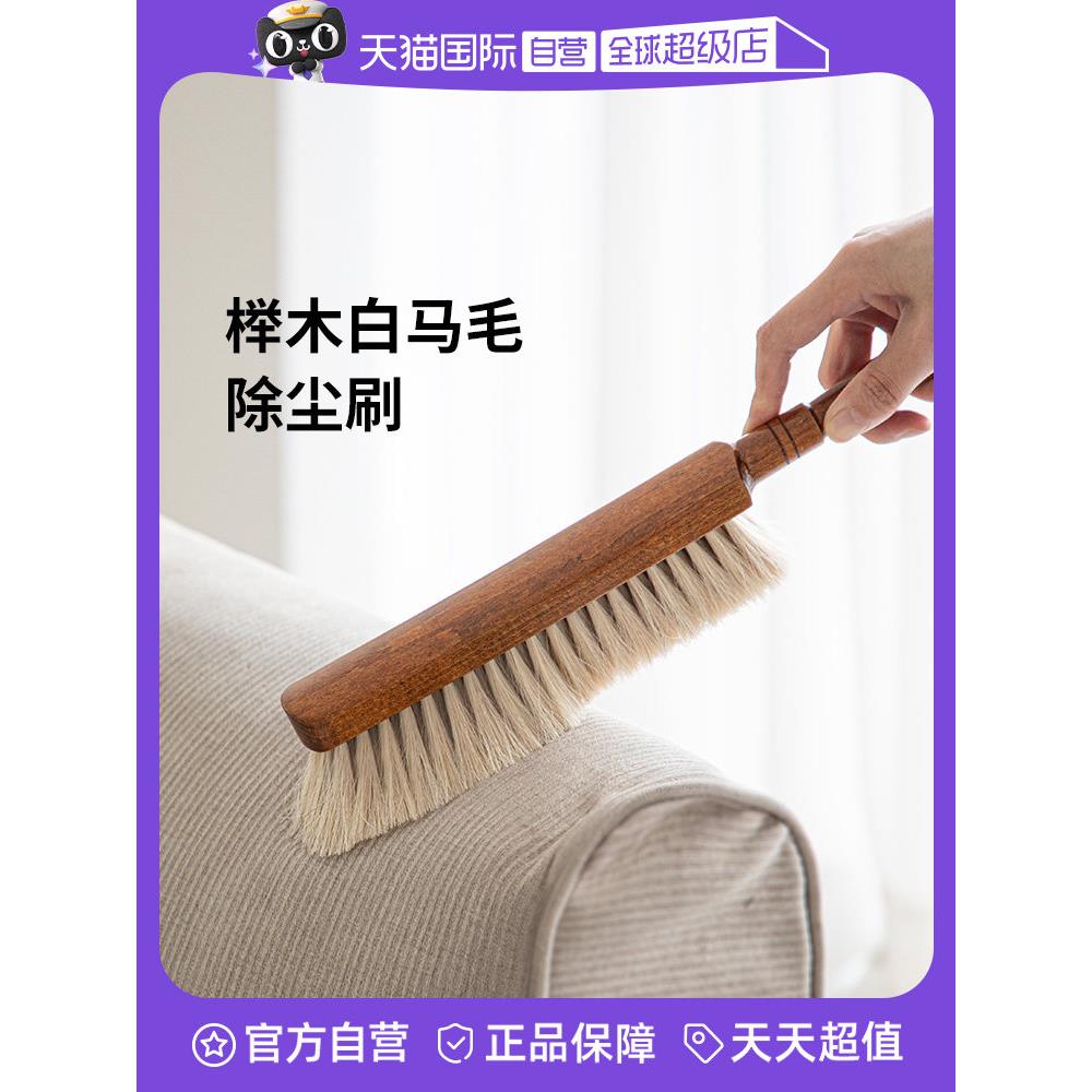 【自营】霜山马毛扫床刷家用床上卧室清洁除尘长柄榉木软毛刷子