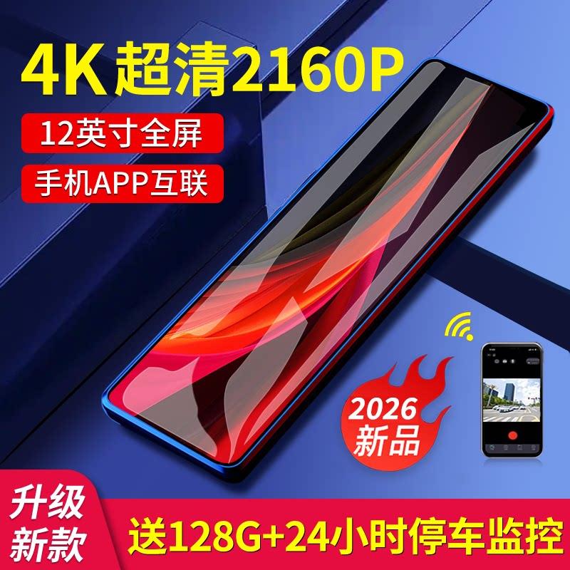 凌度行车记录仪4K超高清前后双摄流媒体后照镜360度全景2026新款图片