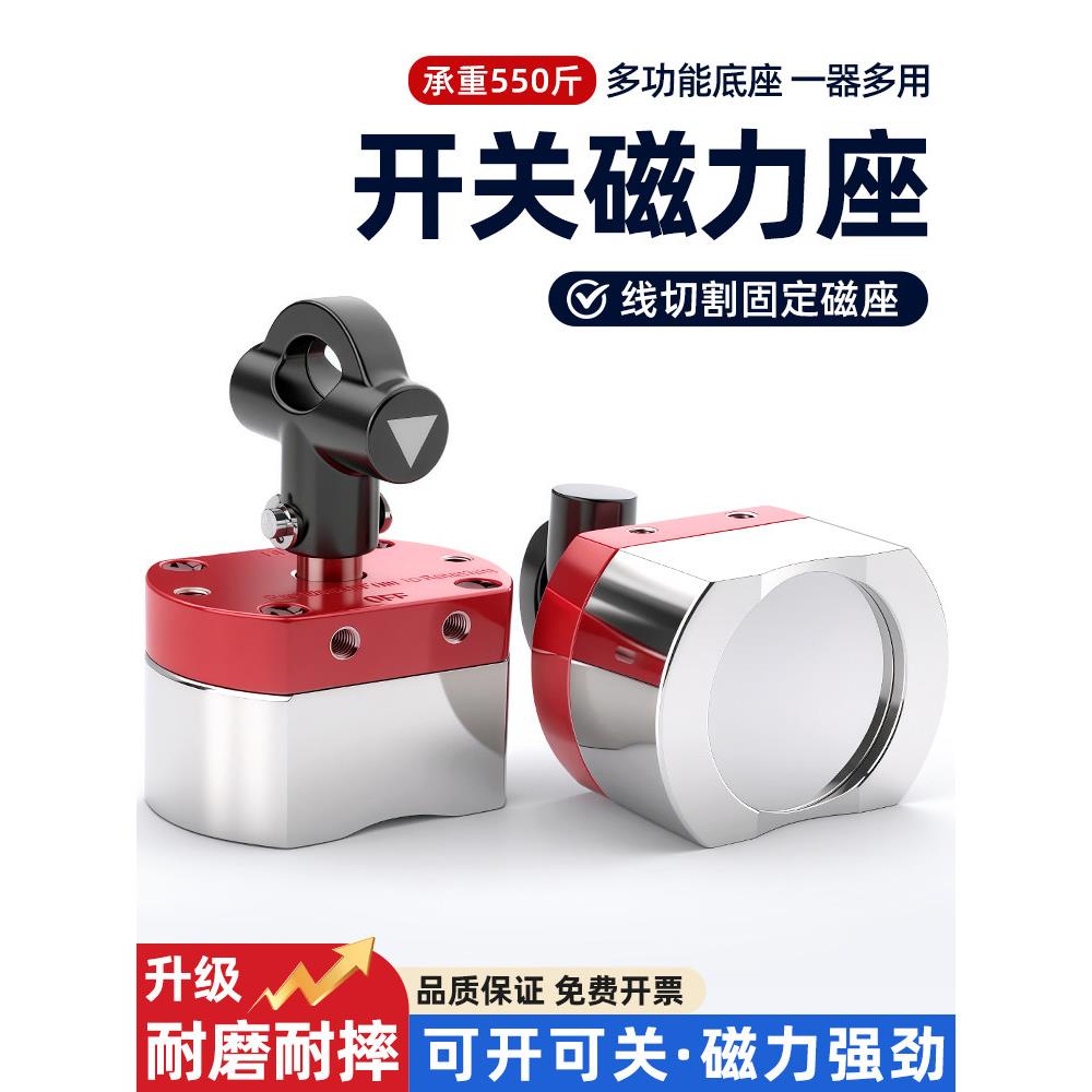 开关式磁力座强磁力钕铁硼永磁吸盘打捞磁铁打孔电焊切割定位底座
