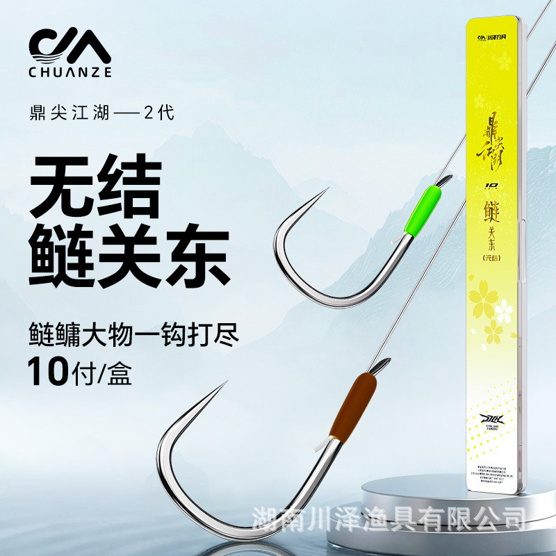 川泽鼎尖江湖2新关东鱼钩正品无结鲢鳙野钓大物子线双钩成品套装