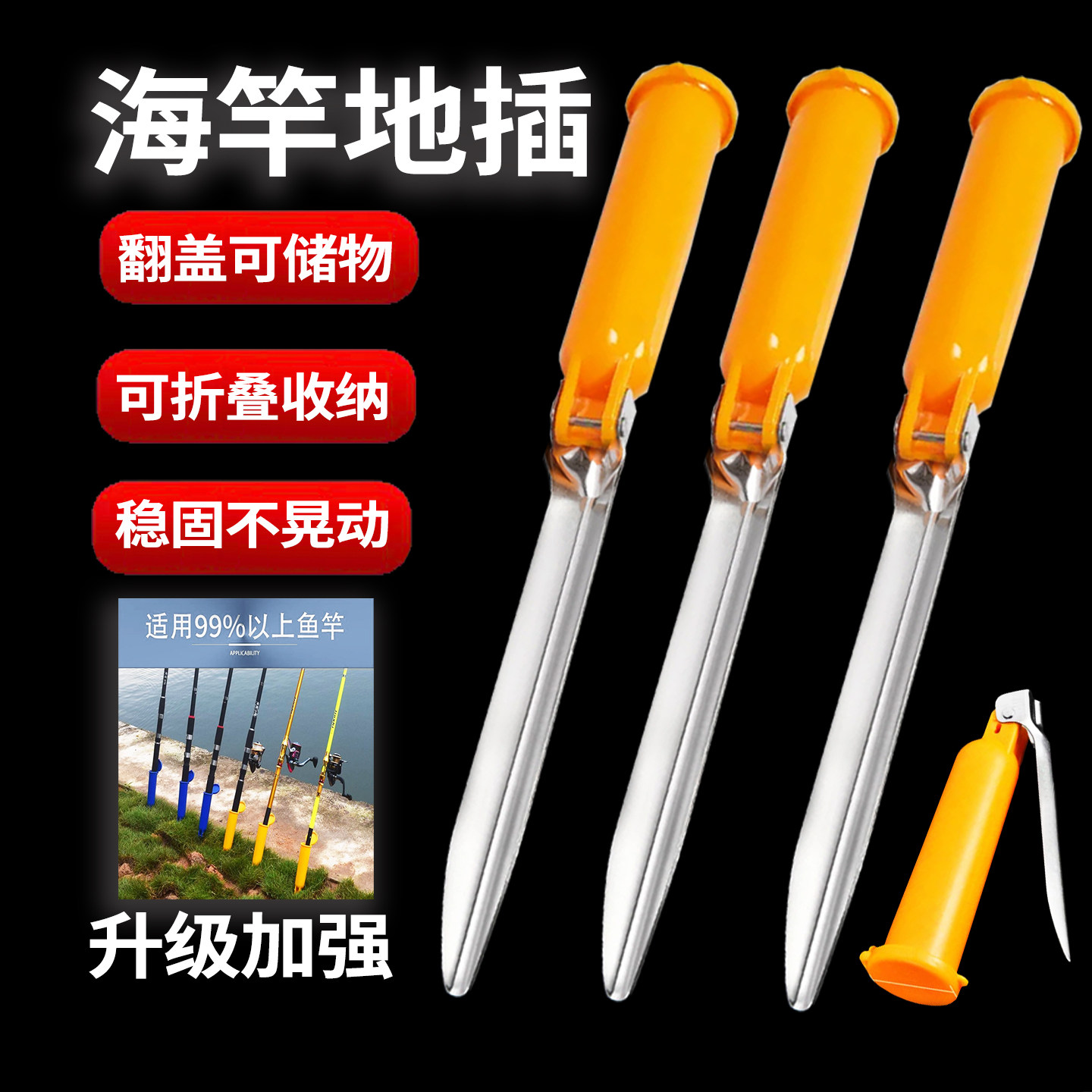海杆海竿抛竿甩竿鱼架子不伤竿支架地插钓鱼竿炮台插地筒地叉简易
