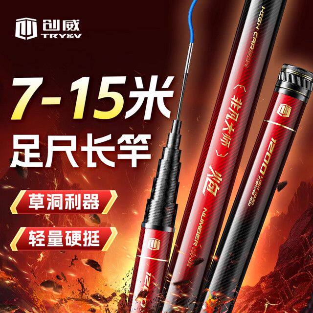 创威非凡大师炮竿长杆10-13M传统钓鱼竿手杆打窝超轻超硬19调炮杆