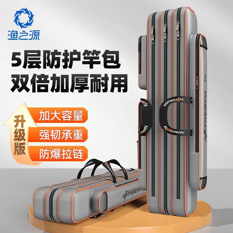 渔之源鱼竿包牛津布加厚钓鱼包多功能路亚包杆包渔具收纳包鱼竿包