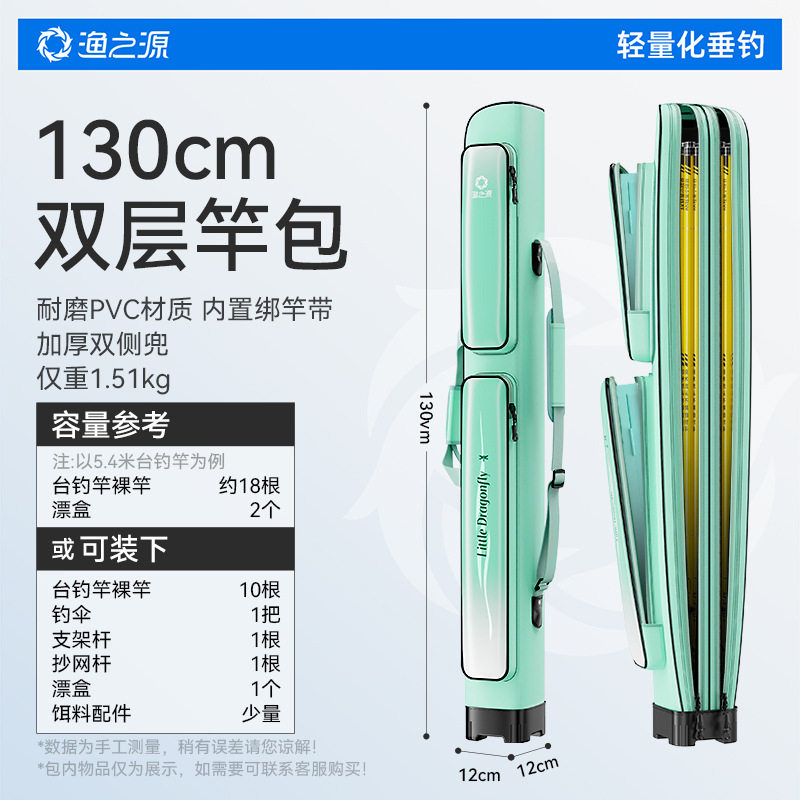 渔之源硬壳鱼竿包大容量带侧包路亚竿包轻便防水多功能渔具收纳包