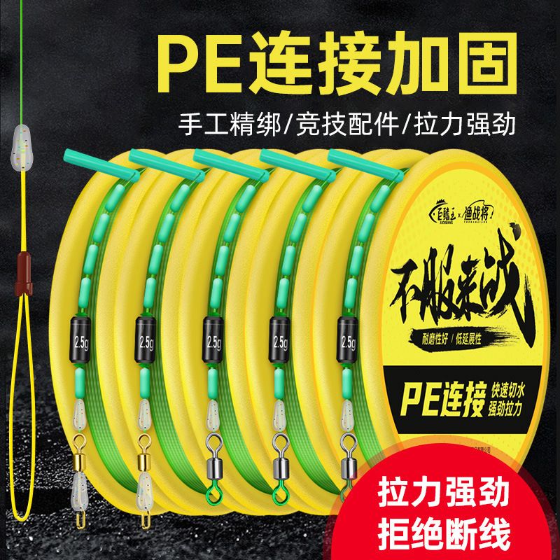 PE加固线组套装全套正品手工绑好钓鱼主线组鱼线成品台钓线组垂钓