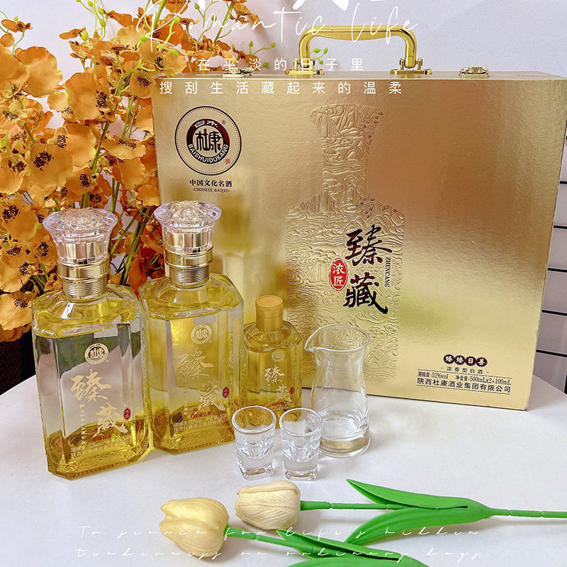 顺丰K02【龙马迎春礼盒】白水杜康浓香型白酒52度商务送礼品整箱