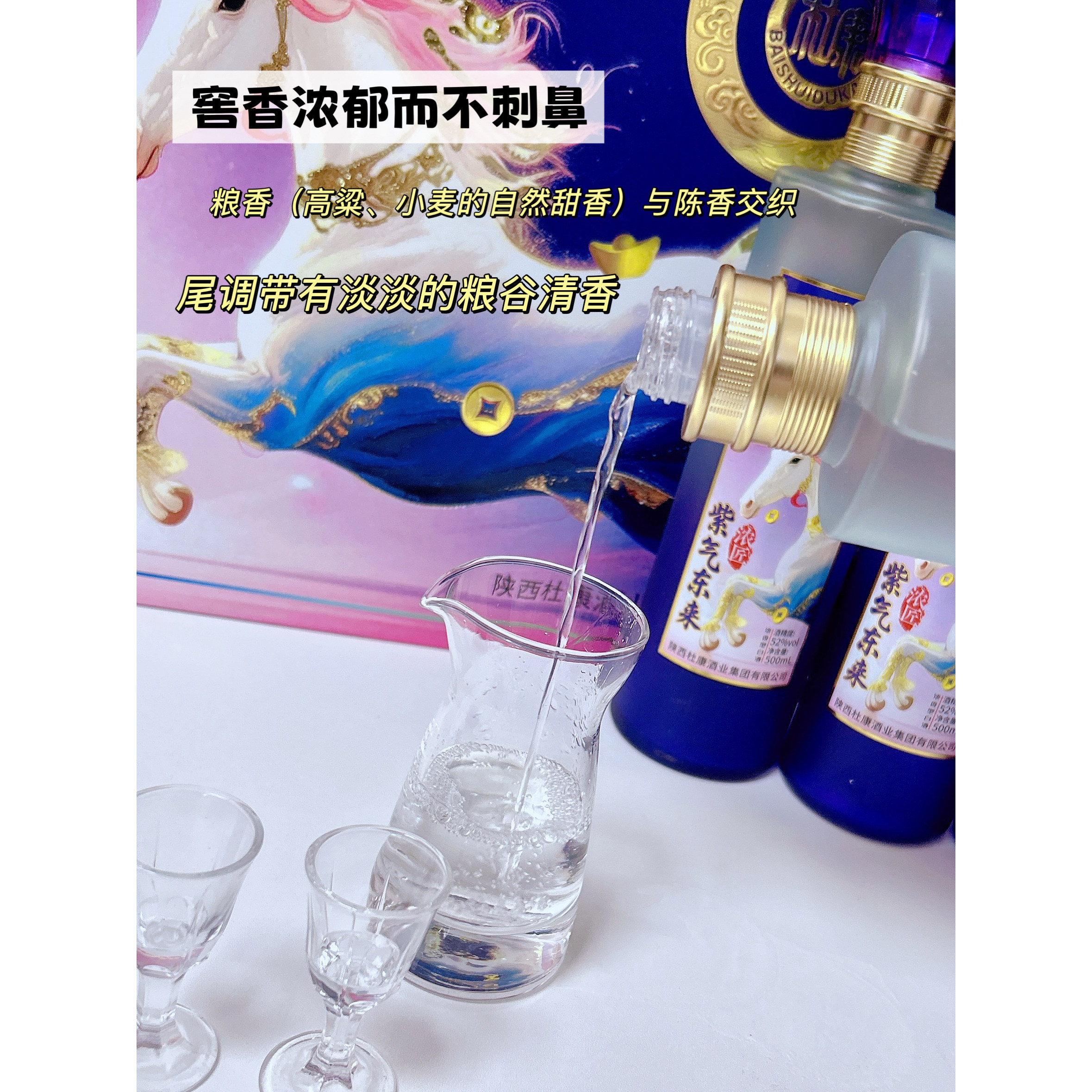 【紫气东来】马年款白水杜康浓匠52度固态白酒浓香商务节日送礼品