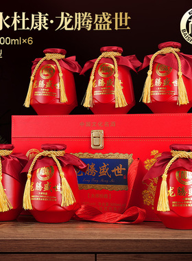 顺丰K01【龙马迎春礼盒】白水杜康浓香型白酒52度商务送礼品整箱