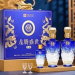 顺丰E02【龙腾盛世礼盒】白水杜康浓香型白酒52度商务送礼品整箱