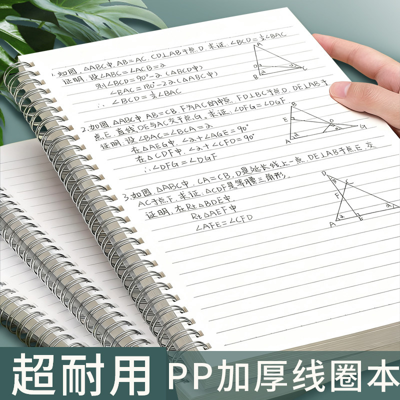 加厚透明网格活页记事本