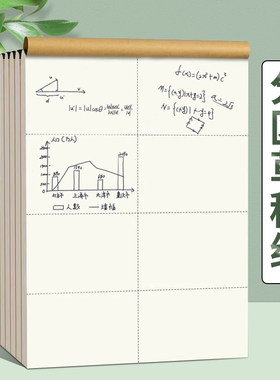 草稿本小学生用分区草稿纸数学演草本验算考研专用高中初中生大学生笔记本本子错题空白加厚学习用品批发文具