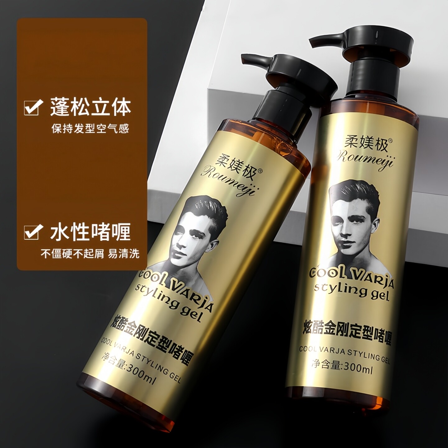 柔媄极男士特硬定型保湿啫喱膏