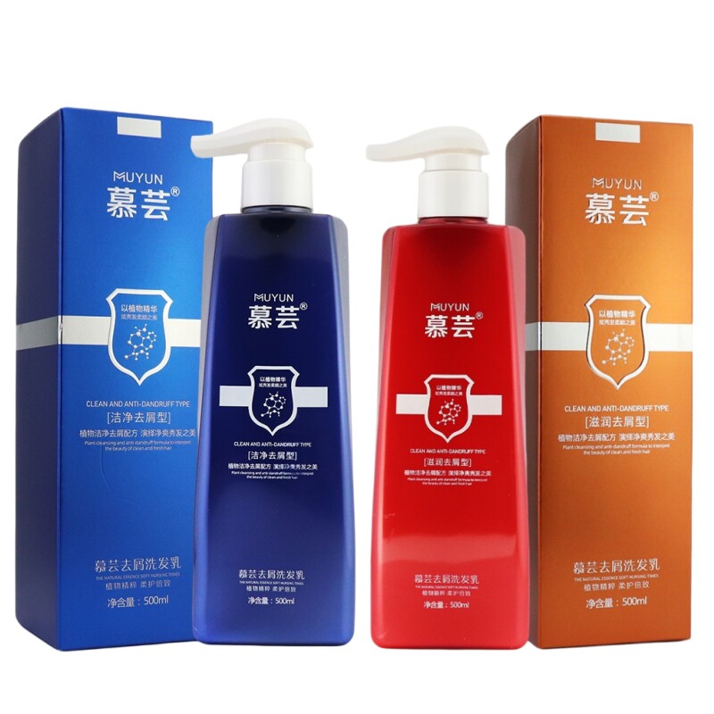 慕芸去屑控油止痒蓬松洗发水