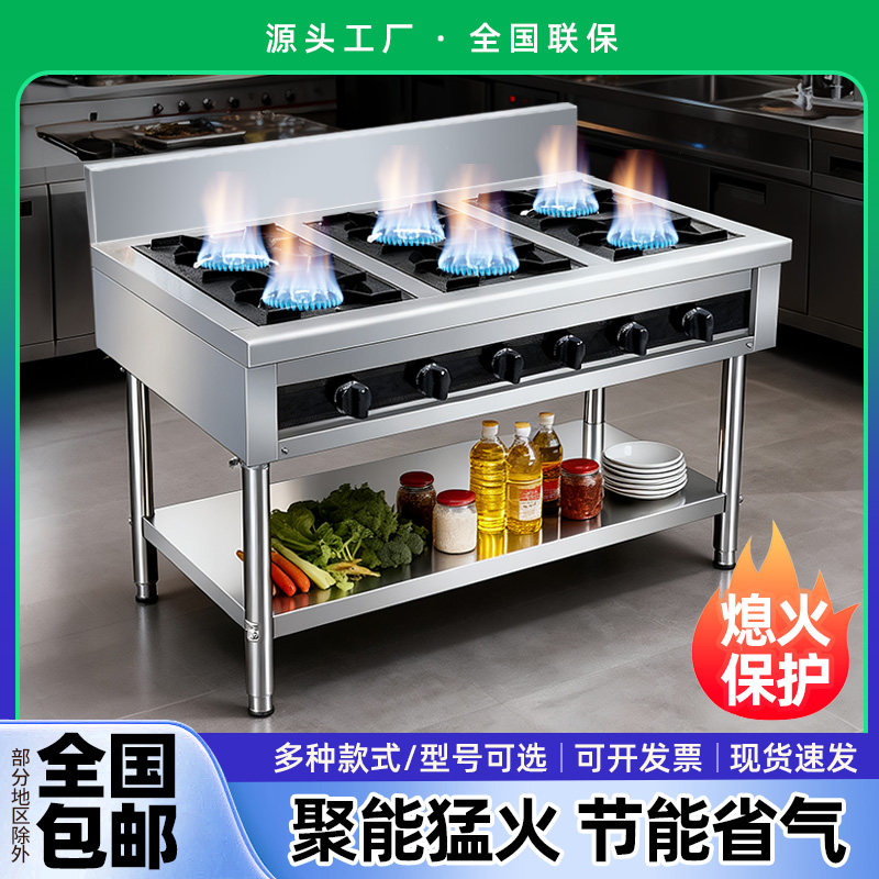 不锈钢煲仔炉四六八眼燃气炉灶3468多头节能煤气液化气砂锅灶商用