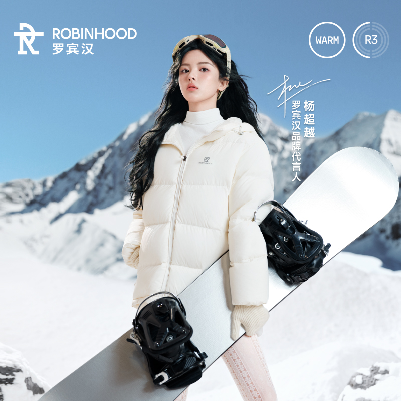 杨超越同款罗宾汉连帽羽绒服