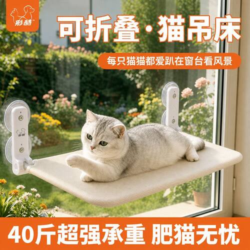 免打孔猫吊床猫窝猫床