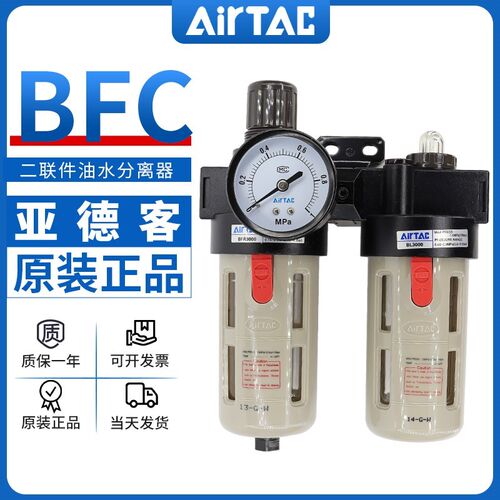 亚德客油水分离过滤器空压机 BFC2000气动调压阀气源处理器二联件