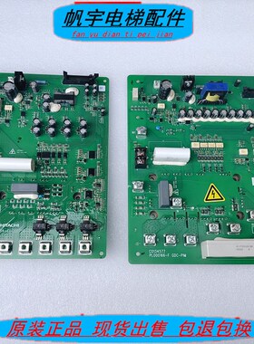 日立电梯变频器CE-075SN/100SN驱动板PL000364-C/PL000166-F原厂