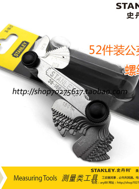 史丹利 52件装螺纹规 公制0.25-6.00mm/英制4-62TPI 36-166-23