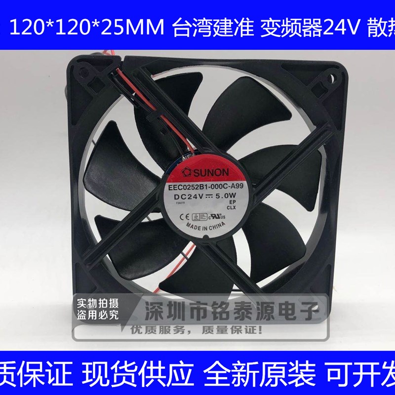 EEC0252B1-000C-A99 全新 SUNON建准散热风扇 12CM 12025 DC24V