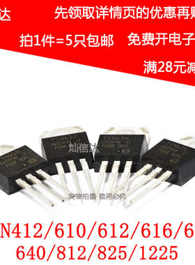 单向半导体控制整流器TYN412/610/612/616/625/640/812/825/1225