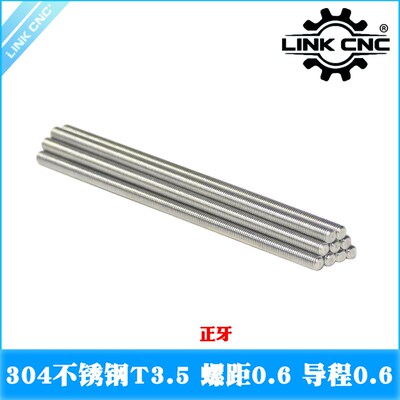 link cnc 304不锈钢T3.5丝杆螺距0.61mm导程0.61mm长度100-1000mm
