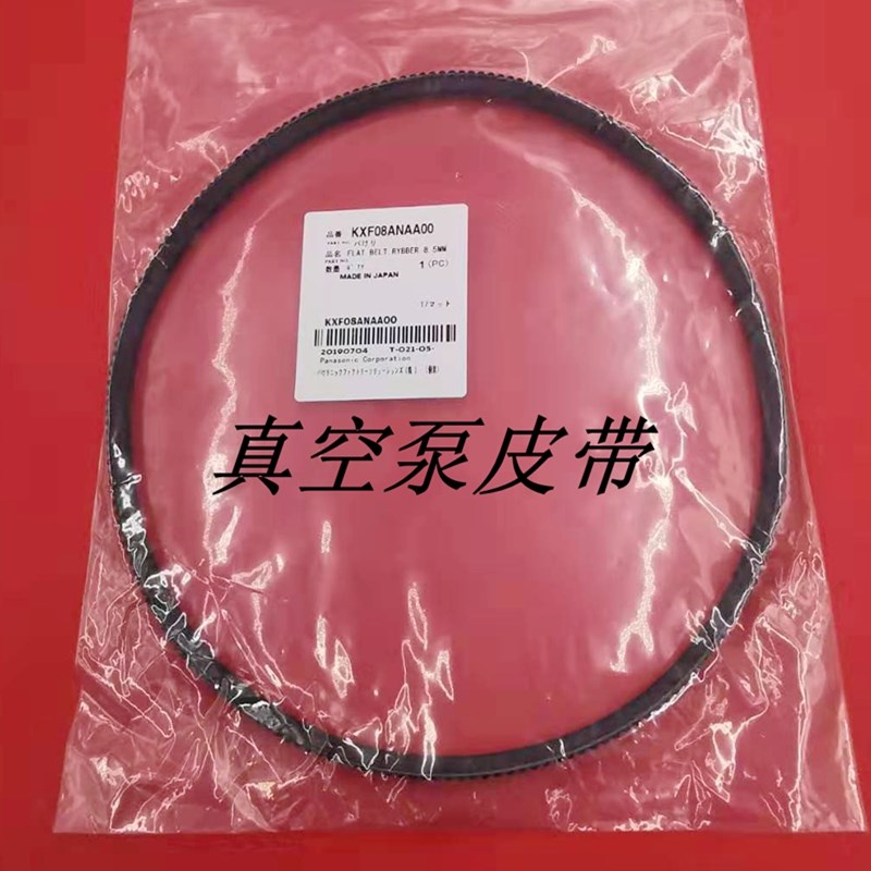 CM202 MCM402/CM602 NPM真空泵皮带KXF08ANAA00 BELT真空泵皮带