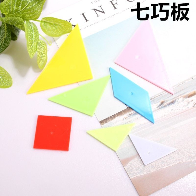 七巧板益智力拼图板2-3-4-5-6岁男女孩童幼儿园早教宝宝教学用品,童鞋/婴儿鞋/亲子鞋,量脚器,淘宝优惠券,粉丝福利购,淘宝优惠卷