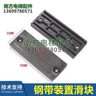 GAA385GX1电梯平层感应器钢带压板滑块90 孔距76电梯配件