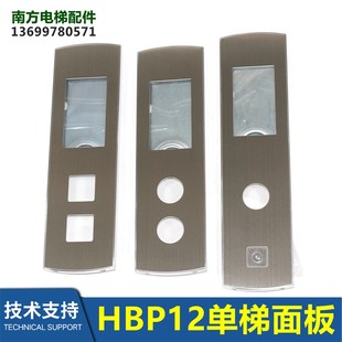 XAA308SL2 XAA308RQ2 发纹HBP12面板XAA308SL1 中间层 A机械式