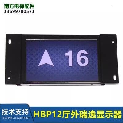 LMTFC700CH电梯轿厢7寸TFT液晶显示器/板LM2GD004厅外横显HBP12