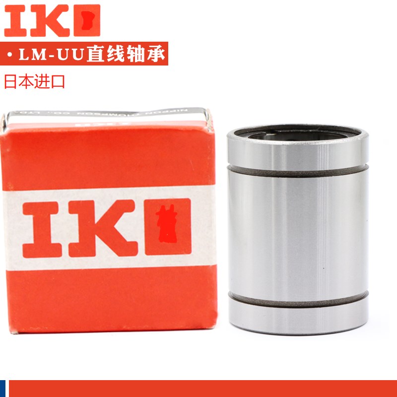 日本进口直线轴承LM60 80 100 120 150 UU