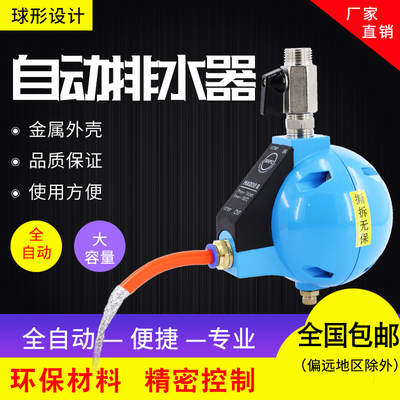 空压机球形气泵自动放水排水器HAD20B冷干机气动储气罐自动排水阀
