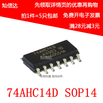 全新原装74AHC14D 74AHC14  SN74AHC14D逻辑芯片 SOP14 (5个)