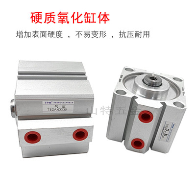 TPM朝日气动薄型气缸SDA63X15 25 30 45 50 607080 90100亚德客型