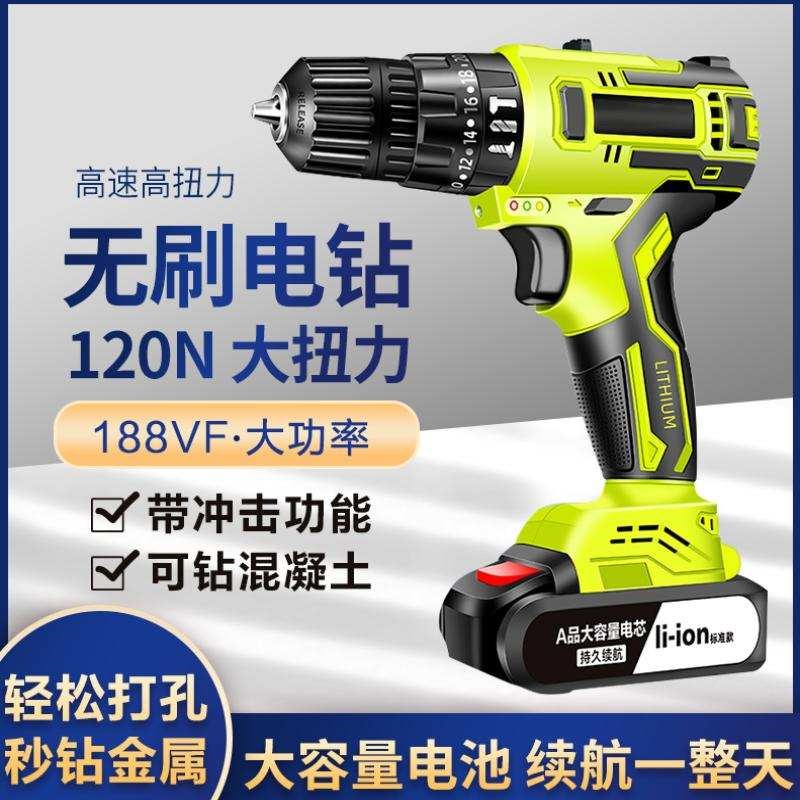 充电式手钻工业级墙电起子无刷新款大功率大扭力手电钻家用冲电。