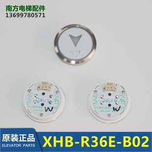 R36E 速捷电梯XHB XHB B02按钮箭头BR36E白光按钮 B02全新 R34D