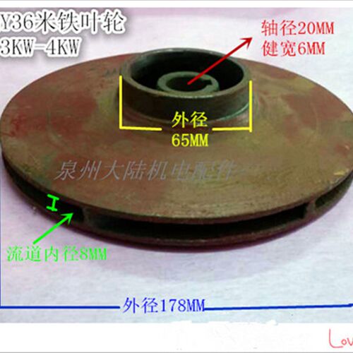 潜水泵叶轮 QY15-36-3KW 4KW充油式潜水泵叶轮 上海人民