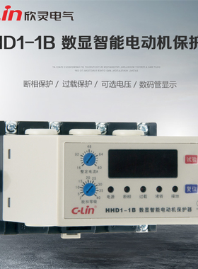 HHD1-1B 16-80A数显智能380V过载断相电动机保护器欣灵正品直销