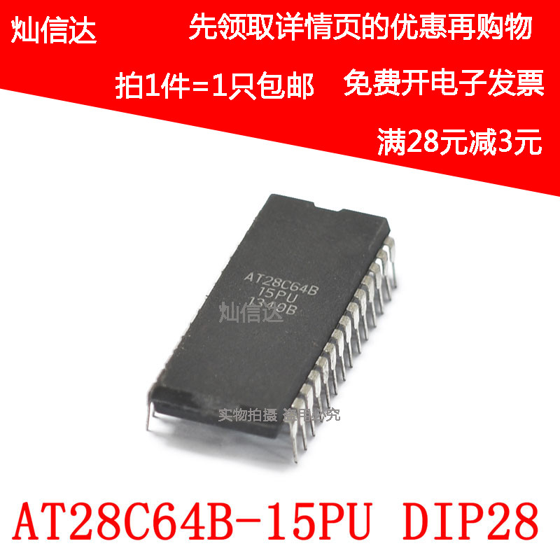 全新 AT28C64B-15PU AT28C64B-15PC  直插DIP-28 记忆体  可直拍
